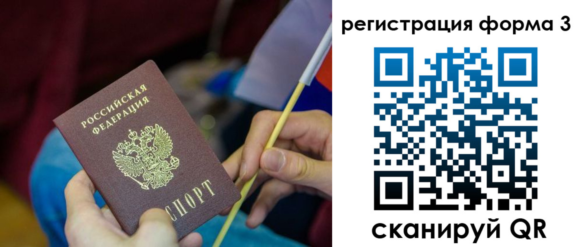 временная регистрация собственник в Нелидово
